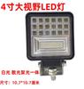 Faro LED para coche, camión, montacargas, excavadora, 12-80 V, universal, superbrillante, gran campo de visión, ingeniería, marcha atrás