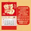 Calendario de Pared Personalizado Año de la Oveja 2027, Calendario con Carácter de Fortuna Estampado en Oro para Publicidad Corporativa, Calendario Mensual de Pared para el Hogar, Negocios de Empresa