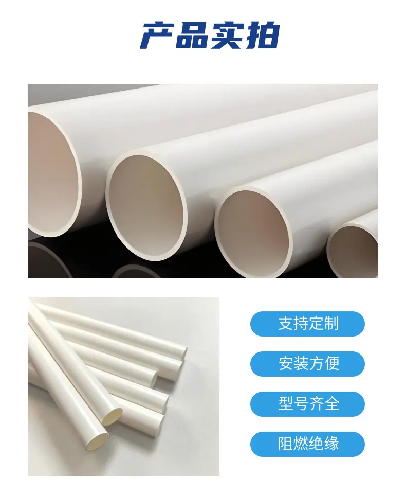 pvc暗装明线线管