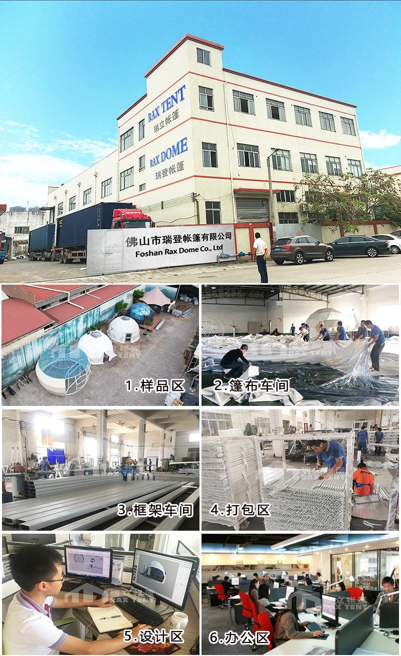 瑞立帐篷公司展示.jpg