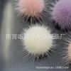 Bola de piel de visón origen lote mixto de aretes de 4 cm DIY tocado cadena para suéter colgante de piel de visón bola de piel de visón accesorios de joyería