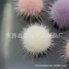 Acessórios de brinco de bola de pelo de vison para clientes grandes, acessórios de tiara de pelo de vison DIY, pingente de joia feito à mão, acessórios para vestuário