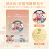 Medalha Comemorativa de Shaoxing Atrações Turísticas Personalizadas Cidade Natal de Lu Xun Baicaoyuan Casa do Livro dos Três Sabores Moeda Comemorativa Cultural e Criativa Atacado