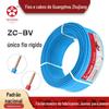 Guangzhou Zhujiang Wire BV2.5 4 6/10 Square Single Core Núcleo de cobre GB retardador de chama fio rígido Household Atacado