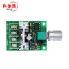 Regulador de velocidad para ventilador de motor CC 6V-12v 6A alta potencia PWM placa de control de velocidad continua interruptor de control de velocidad