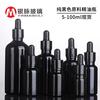 Botella de amatista 10ml30ml botella de aceite esencial negro 5-100ml botella de aceite esencial violeta botella gotero de materia prima negra pura