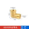 Codo de cobre completo 4 puntos rosca interna 6 puntos rosca interna y externa 90 grados 1 pulgada 2 reductor doble rosca externa tubería de agua gas natural