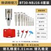 Herramienta de mandrinado fino de ajuste fino NBJ16, herramienta de mandrinado ajustable, cabezal de mandrinado fino CNC, barra de mandrinado alargada BT40