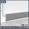 Rodapié de Aleación de Aluminio Autoadhesivo 4cm 6cm 8cm 10cm Minimalista Ultraestrecho Engrosado Metal de Aluminio Línea de Piso