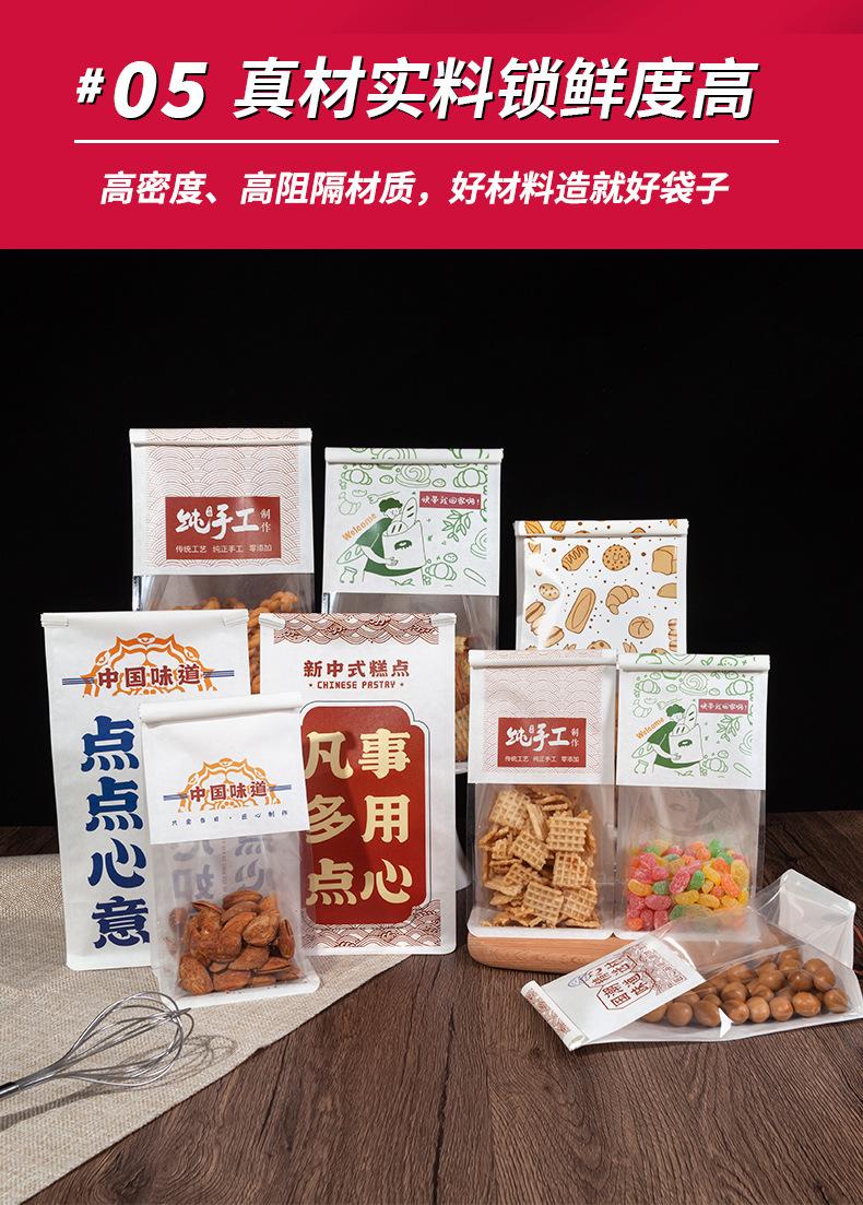 尖底袋八边封袋二合一详情页_06.jpg