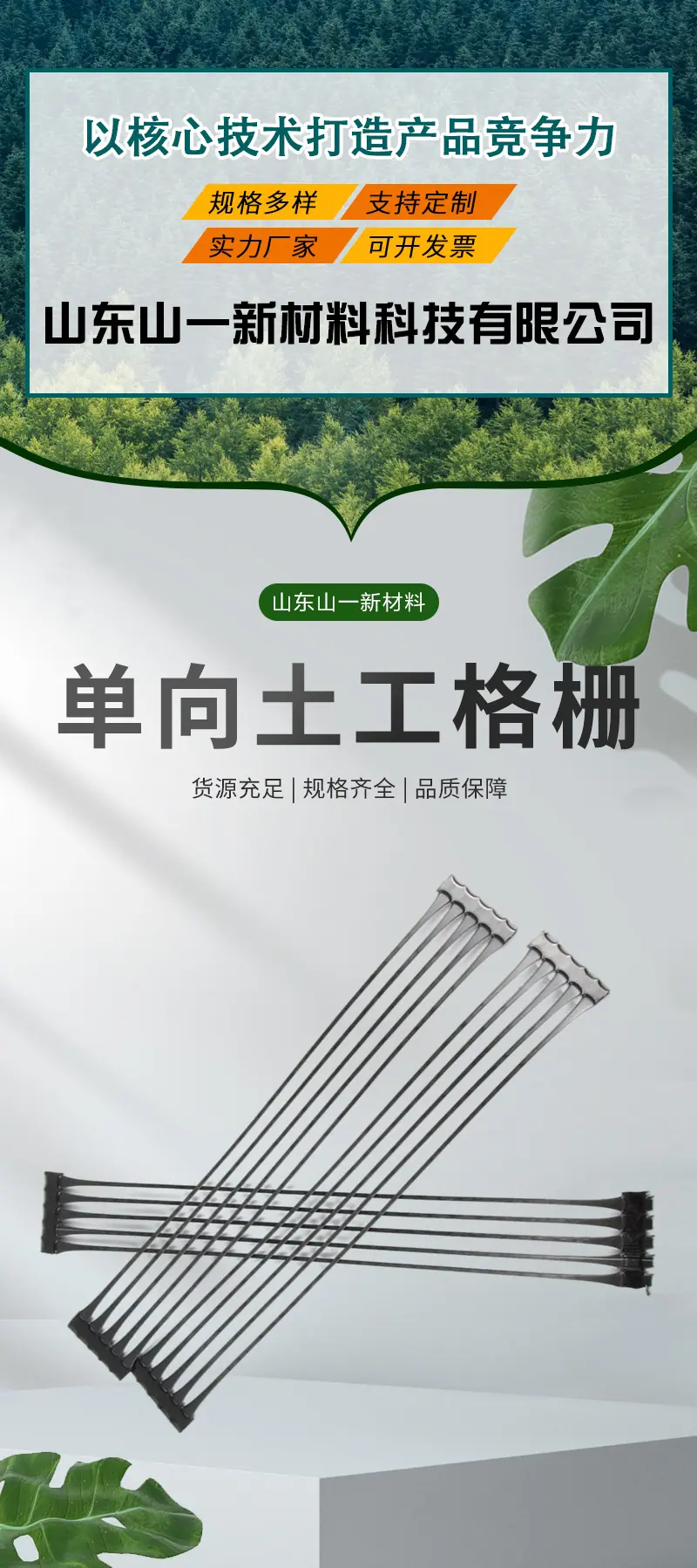 单向土工格栅_01.jpg