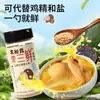 Condimento de Trufa Negra de Yunnan y Hongo de Pollo para Saltear, Sopa y Olla Caliente como Sustituto del Condimento de Esencia de Pollo