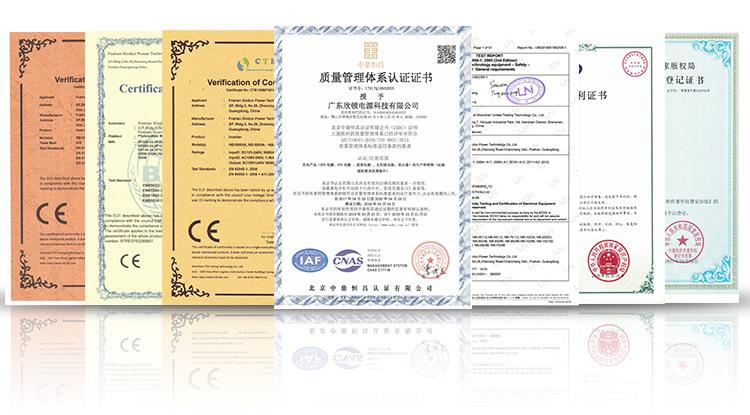 Certificado de calificación de Xindun Power 欣顿电源资质证书