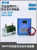 Controlador Híbrido Eólico e Solar 12V24V48V1000W2000W Energia Eólica Solar MPPT Carga Breeze 485 Bluetooth
