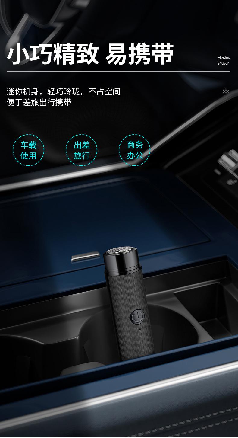 便捷式电动剃须刀_11.jpg