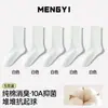 Calcetines blancos para mujer, algodón puro, estilo primavera y otoño, a media pantorrilla, resistentes al olor, calcetines superpuestos, nuevo modelo 2026, adecuados para zapatos Birkenstock, calcetines sin costuras para maternidad