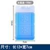 Caja de bloques de hielo azul sin bolsa de hielo de inyección de agua reutilizable ventilador de aire acondicionado comercial refrigeración de cadena de frío leche materna refrigeración cristal de hielo