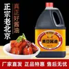 Salsa de Soja Chen Lao Cai 1.75L*2 Salsa de Soja Artesanal Embotellada para el Hogar Condimento de Cocina