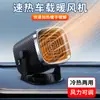 Calentador Pequeño para Coche con Alta Potencia 12V24V Descongelación y Desempañador Calentador de Aire Caliente Calentador de Coche de Invierno
