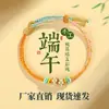 Pulseira artesanal DIY com contas e cordões coloridos para o Festival do Barco-Dragão, apresentando zongzi e bolas da sorte, pulseira infantil e acessório de mão
