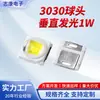 Fábrica de origen 3030 cabeza de bola 1W luz vertical de alta luminosidad blanca LED SMD perlas de lámpara para uso en automóviles, disponibles para venta al por mayor