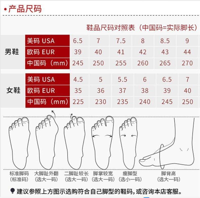 成人尺码表