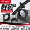 Tubo Corrugado Phoenix Soporte de Fijación Cuadrado de Nylon Hebilla Cuadrada para Manguera Abrazadera de Tubo Base de Montaje para Conducto de Cable Plástico Ignífugo