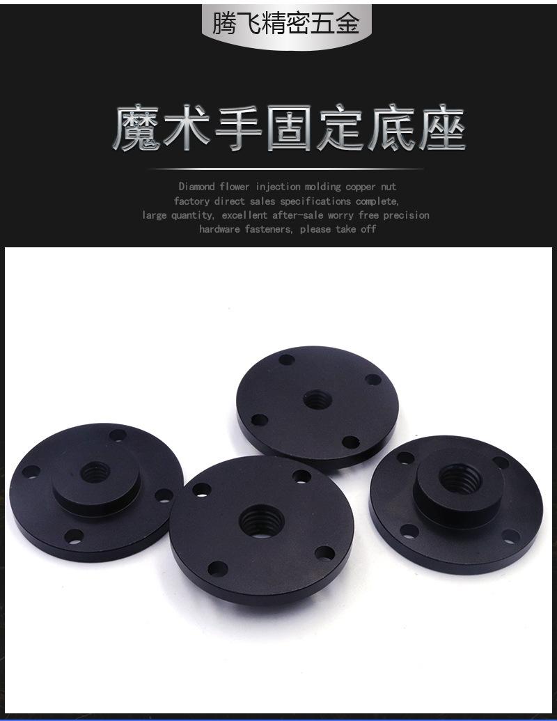 固定底座_01.jpg