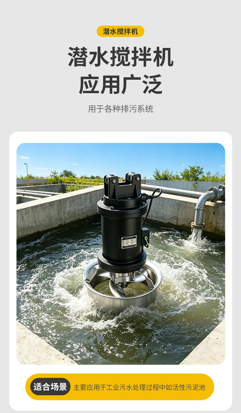 520潜水搅拌机_12