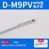 Interruptor magnético tipo SMC D-A93/M9B/M9N/M9P/F-8B/F-8N sensor de cilindro de dos hilos y tres hilos