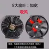 Ventilador de motor de ventilador de enfriamiento de tanque de agua de coche aire acondicionado ventilador electrónico 12v camión excavadora condensador ventilador de escape CC