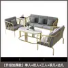 Sofá moderno minimalista de ferro dourado de luxo leve para lojas de roupas, poltrona de sofá individual famosa na internet, conjunto de sofá e mesa de centro para sala de estar