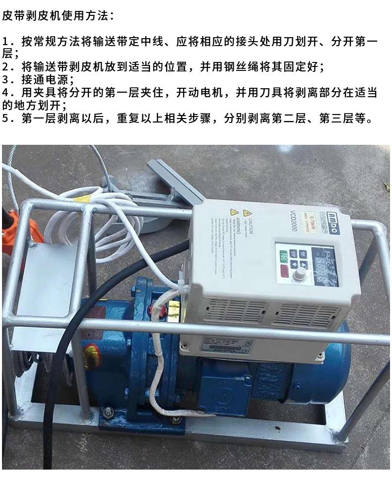 皮带剥皮机3.jpg