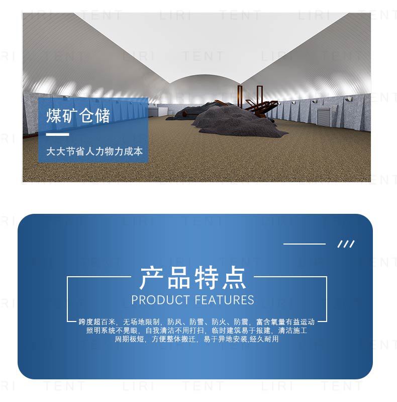 气膜模板(换图）_05.jpg