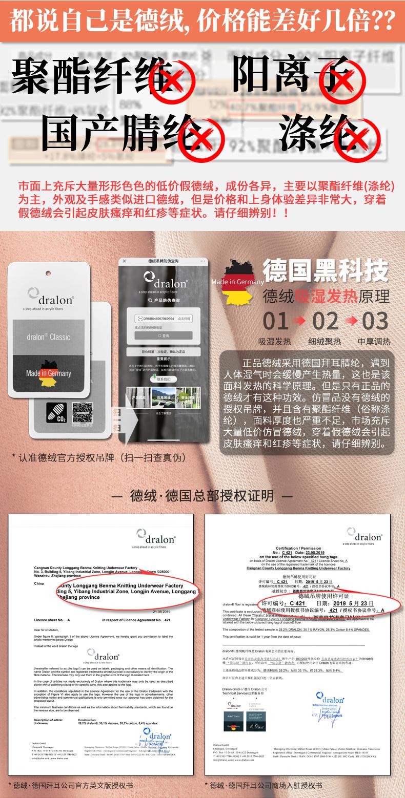 2023德绒的介绍和授权证明 (5).jpg
