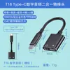 Cabo Adaptador de Áudio Digital Tipo-C para Fone de Ouvido 3.5 É Adequado para Celulares Huawei Adaptador de Áudio Dois em Um