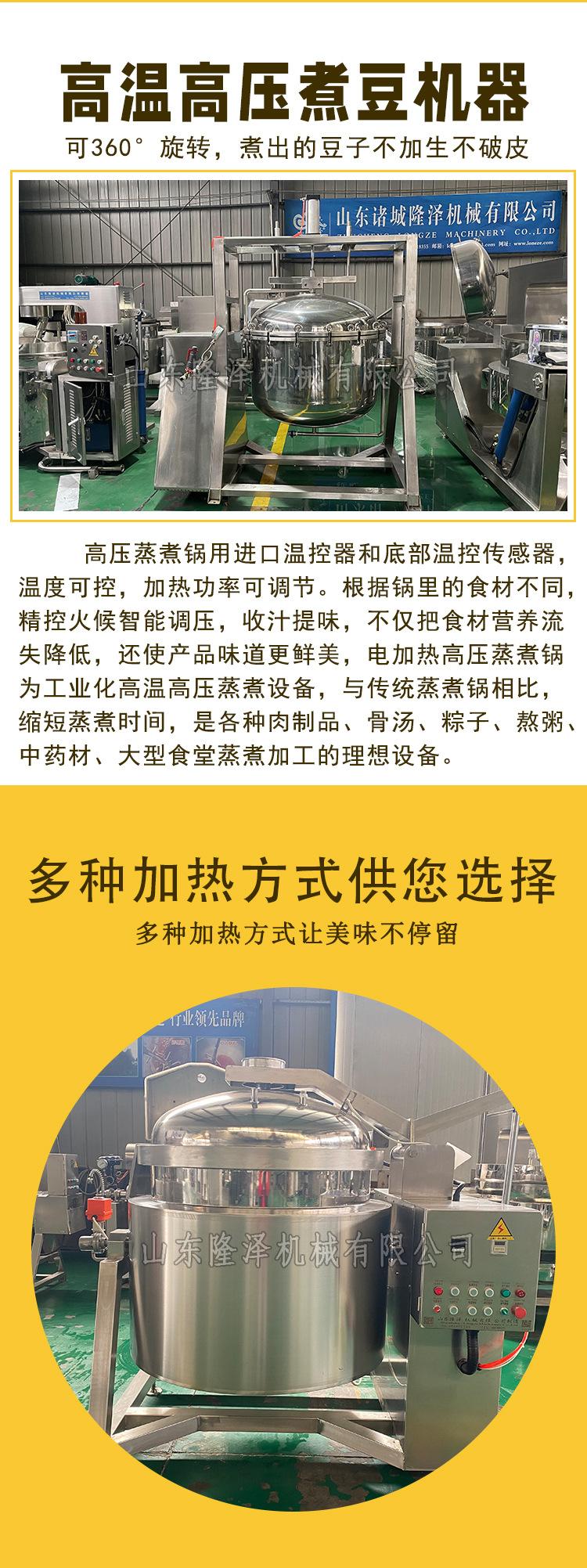 蒸煮锅 (2).jpg