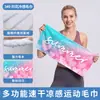 Toalha Esportiva Shitu, Fibra Ultrafina, Toalha Refrescante de Secagem Rápida para Corrida, Estampa Digital Pôr do Sol em Coqueiro, Toalha de Suor para Fitness