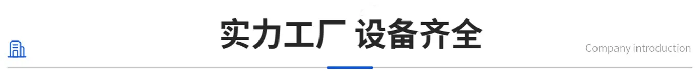 实力工厂
