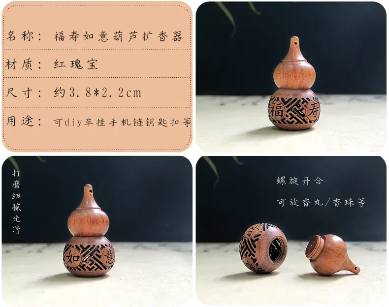 福寿如意葫芦.jpg