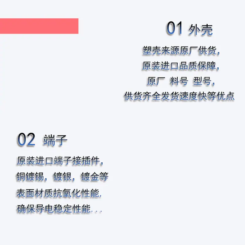 2-连接器及端子 副本.JPG