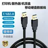 Cable de Extensión USB 3.0 Macho a Macho Cable de Transferencia de Datos de Alta Velocidad 5Gbps Interfaz Chapada en Oro Disco Duro 3.0AM/AM