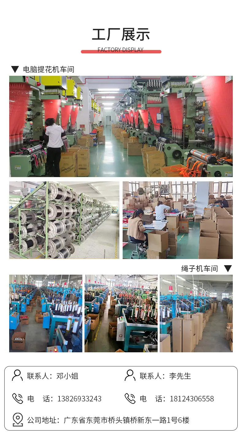 织带工厂.jpg