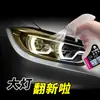 [Nueva Tecnología Sin Pulir] Líquido Reparador de Faros de Coche Agente Reparador de Renovación de Coche Agente Reparador de Renovación de Recubrimiento