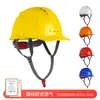 Casco de Seguridad Estándar Nacional Likai Protección para Construcción Casco Engrosado Impresión Gratuita Supervisión Sitio de Construcción Seguro de Trabajo para Ingenieros