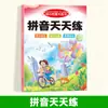 Preparación para la Transición Escolar: Cuaderno de Práctica Diaria para Pinyin, Idioma Chino, Matemáticas y Caligrafía de Caracteres Chinos