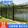 Guarda-corpos de Aço Galvanizado, Cercas de Ferro Forjado, Cercas de Muro para Vilas Residenciais, Guarda-corpos Protetores de Isolamento para Fábricas Externas, Fabricantes de Cercas