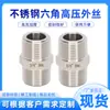 Conector de fio duplo reto personalizado CNC rosca externa alta pressão espessamento interno aço inoxidável 304 hexagonal