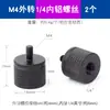 Tornillo de Conversión para Cabezal de Trípode de Fotografía Macho a Hembra Métrico M4M5M6M8M10M12 Interconversión 3/8 Imperial 1/4