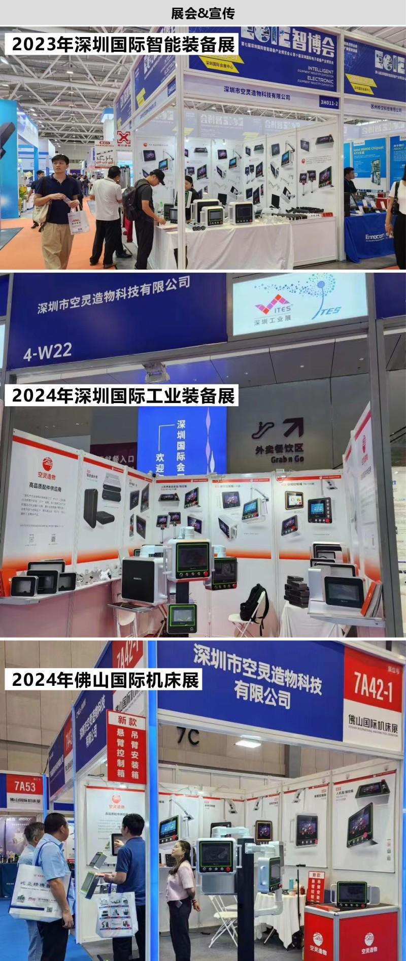 人机界面悬臂控制箱